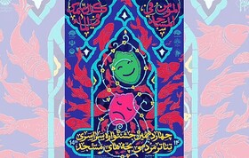 چهاردهمین جشنواره «تئاتر بچه‌های مسجد» به ایستگاه پایان رسید