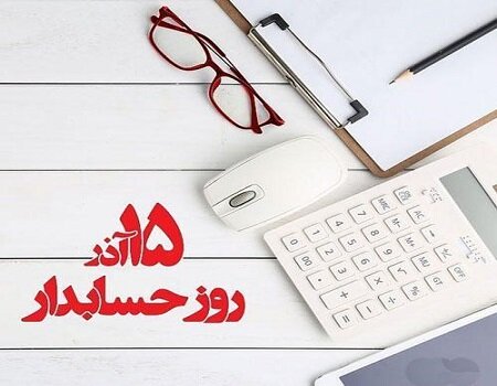 دخل‌وخرج زندگی حسابدارها...