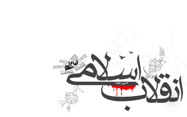 انقلاب از «قولوا لا إله إلا الله، تفلحوا» پیامبر (ص) شروع شد