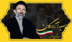 واکنش شهید ابوترابی در مقابل پیشنهاد شهید رجایی/ دلتنگیم آقاسید...