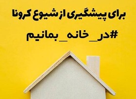 اگر غذا نخوری کرونا می‌آید تو را می‌خورد!