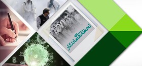 برگزاری جشنواره ملی «خاطره با طعم کرونا» در پیام نور قزوین