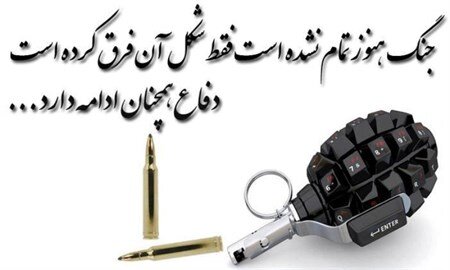 دفاع همچنان باقی‌است...