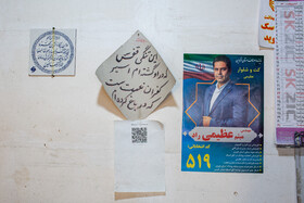 ۲ روز مانده تا انتخابات ۱۴۰۰ ـ قزوین