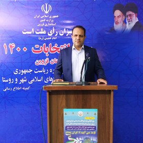 یک مسئول قزوینی: مردم از «حق انتخاب» خود صیانت کنند