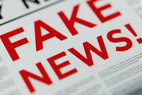 چگونه اخبار جعلی را بشناسیم؟