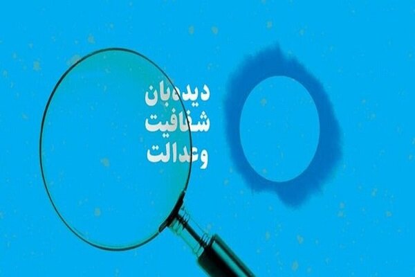 نامه دیده‌بان عدالت و شفافیت قزوین به رئیس کل دادگستری