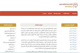 معرفی برترین‌های پژوهشی جهاد دانشگاهی قزوین/ بهره‌برداری از سایت انتشارات