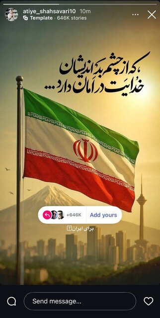 جانم فدای ایران؛ صدای جامعه ورزشی قزوین در برابر ظلم