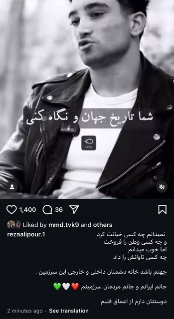 جانم فدای ایران؛ صدای جامعه ورزشی قزوین در برابر ظلم