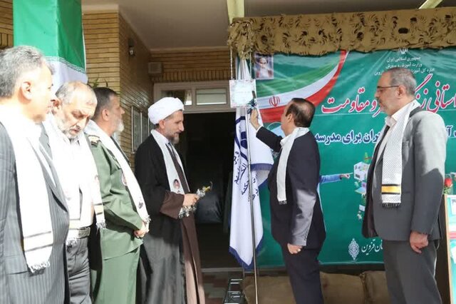 زنگ مهر و مقاومت در قزوین نواخته شد زنگ مهر و مقاومت در قزوین نواخته شد