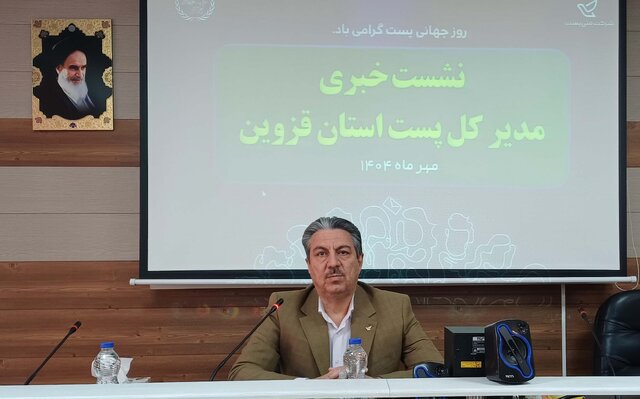 رشد ۳۵ درصدی خدمات تجارت الکترونیک در پست قزوین رشد ۳۵ درصدی خدمات تجارت الکترونیک در پست قزوین