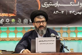 ضرورت توجه به تغییرات نسلی در تربیت معلم