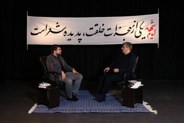نگاهی به رهبری در افق تمدن ایرانی اسلامی در برنامه «وطنیار»
