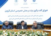 سرمایه‌گذاری ۲۸ کشور در قزوین