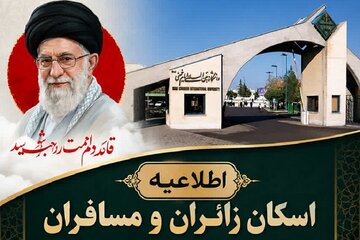 موکب زبیده خاتون(س) قزوین آماده اسکان و پذیرایی از زائران شد