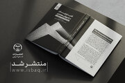 انتشار کتابی درباره معماری در جهاددانشگاهی قزوین