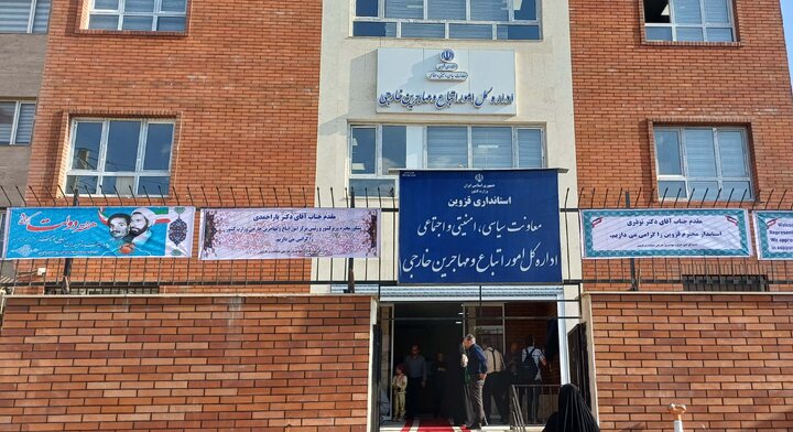 افتتاح ساختمان جدید اداره کل امور اتباع و مهاجرین خارجی استانداری قزوین