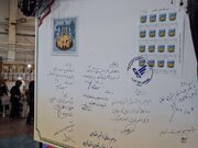 رونمایی از تمبر اختصاصی جشنواره شیرینی سنتی و باقلوای قزوین