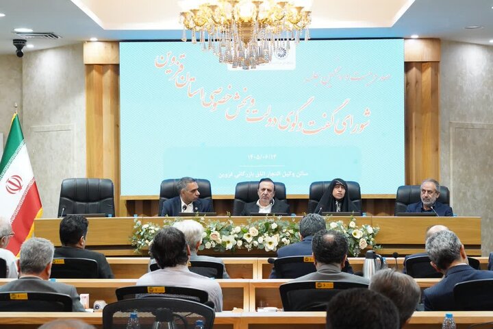 در شورای گفت‌وگوی دولت و بخش خصوصی قزوین چه گذشت؟