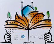 قزوین، پایلوت «لیگ کتابخوانی مسجد، محله و کتابخانه»