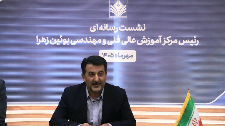 مدیر مرکز فنی مهندسی بوئین‌زهرا: تمرکز ما بر مهارت‌افزایی و پیوند با بدنه صنعت است