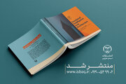انتشار کتابی برای ارتقای هوش هیجانی دانش‌آموزان در جهاددانشگاهی قزوین