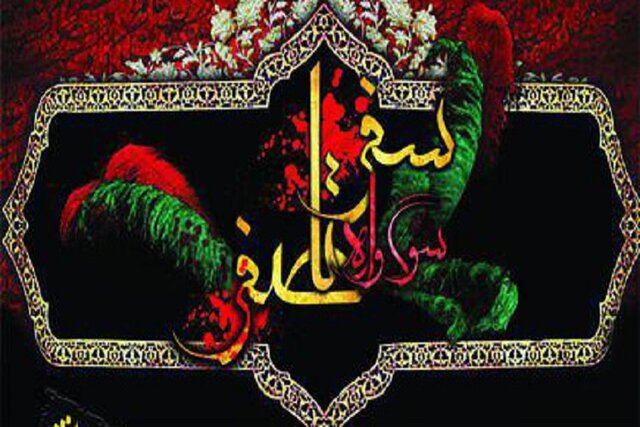 آیت‌الله علوی گرگانی از سایت سوگواره ملی "سفر تا صفر" رونمایی کرد