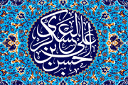امام عسکری(ع) با قلم و استدلال، جبهه فکری شیعه را برای قرن‌ها بیمه کرد