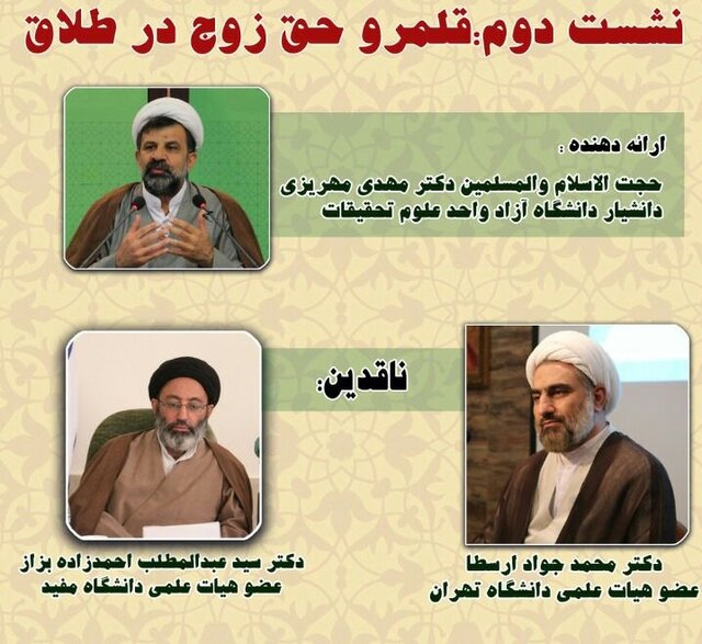 عقد ازدواج یک معاهده انسانی است