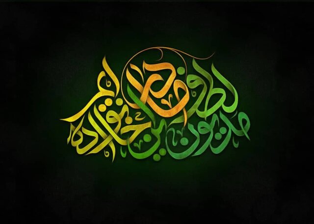 شعار مشترک ایام فاطمی 1441 هیآت مذهبی کشور اعلام شد