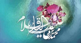 فقه امام باقر(ع) بن مایه مذهب جعفری است