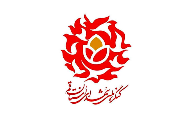 نشان و سندهویت بصری کنگره شهدای قم رونمایی شد

