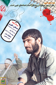 سرداران خط شکن؛ عبد خالص خدا/ فرمانده بی‌مدعا