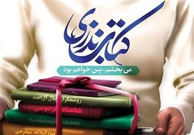 فراخوان نذر کتاب در قم به‌منظور دانش‌افزایی زندانیان

