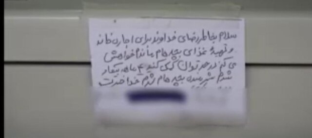 سوءاستفاده کلان از احساسات مردم در قم