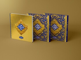 انتشار اولین کتاب عکس حرم مطهر حضرت فاطمه معصومه (س)