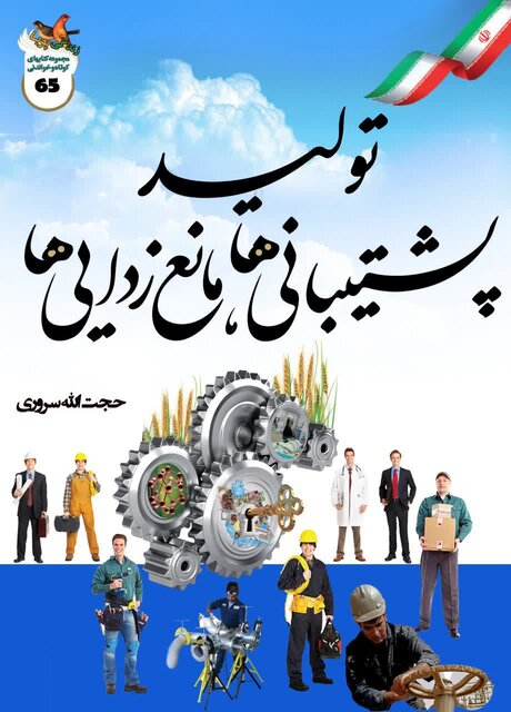 مشکلات اقتصادی از کجا نشات می‌گیرد؟