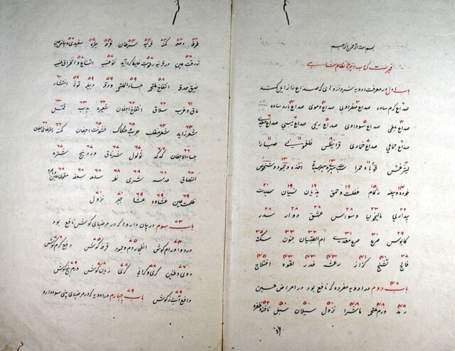 اهدا نسخه خطی کتابی ۱۸۵ ساله به کتابخانه فاطمی 