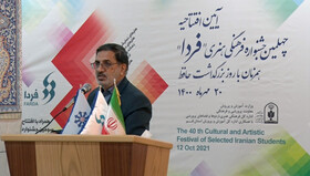 آیین افتتاحیه جشنواره فرهنگی هنری «فردا» در قم برگزار شد