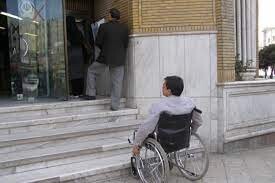معلولین تا چه میزان از حقوق شهروندی بهره مند می شوند؟