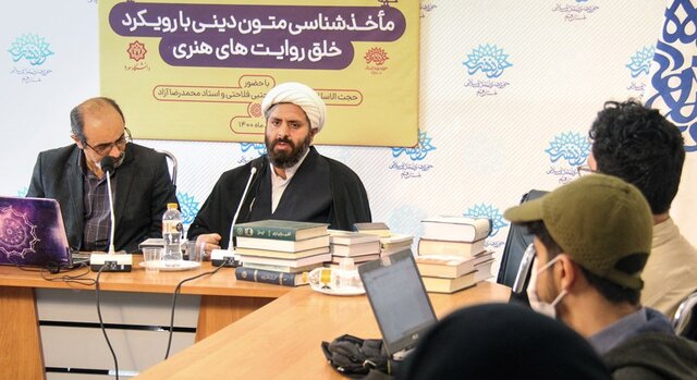 داستان،هنري،حوزه،اشاره،قرآن،دانشگاه،ادامه،ديني،دين،منابع،خلق ...