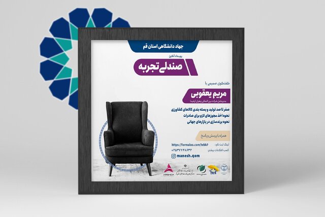 صفر تا صد تجربیات یک صادر کننده موفق صفر تا صد تجربیات یک صادر کننده موفق