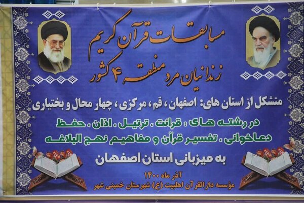 زندانیان قم در مسابقات قرآنی زندانهای کشور، برتر شدند زندانیان قم در مسابقات قرآنی زندانهای کشور، برتر شدند