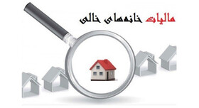 شایعات مرتبط با جعلی بودن پیامک سامانه ملی املاک و اسکان صحت ندارد