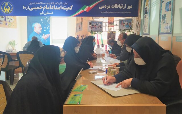 ۱۹۸۲ درخواست مردم به رئیس جمهور در میز ارتباط مردمی کمیته امداد استان قم درحال بررسی است ۱۹۸۲ درخواست مردم به رئیس جمهور در میز ارتباط مردمی کمیته امداد استان قم درحال بررسی است