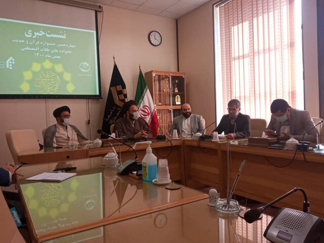 شرکت بیش از چهار هزار تن در جشنواره قرآن و حدیث خانوادههای طلاب شرکت بیش از چهار هزار تن در جشنواره قرآن و حدیث خانوادههای طلاب