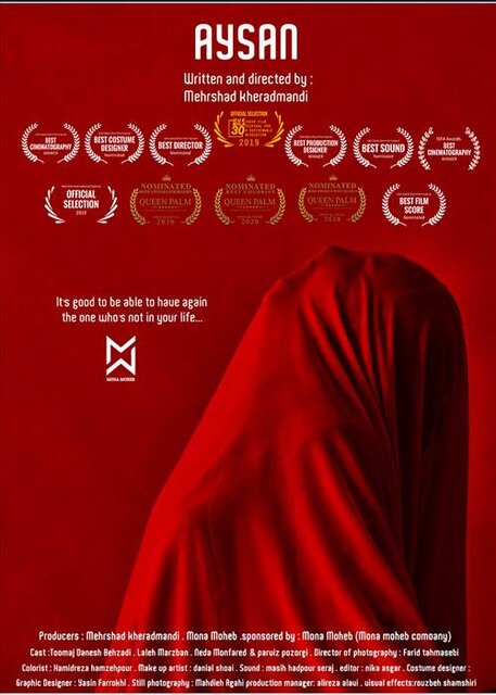 «آیسان»؛ روایتی از انسان ها