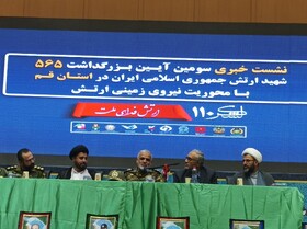 سومین یادواره شهدای ارتش قم برگزار می‌شود