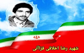 شهید رضا اخلاقی؛ خودسازی جسمی و روحی در خدمت آرمان الهی